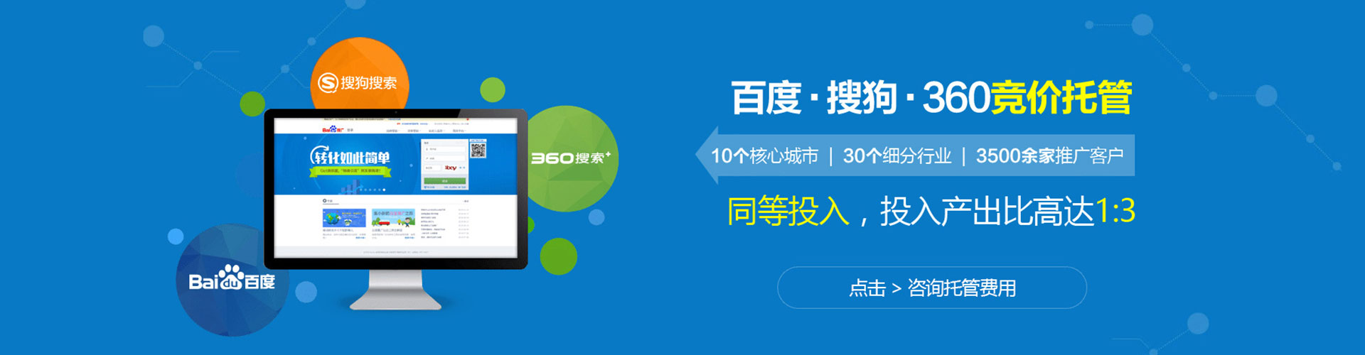 西藏sem投放